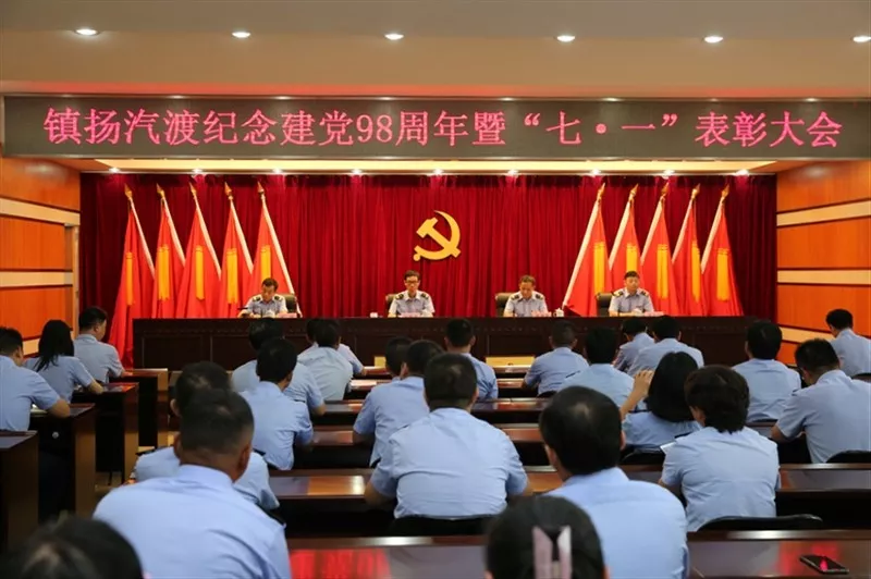 鎮(zhèn)揚汽渡召開紀(jì)念建黨98周年(圖1)
