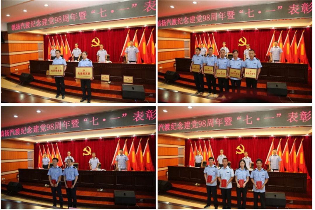 鎮(zhèn)揚汽渡召開紀(jì)念建黨98周年(圖3)