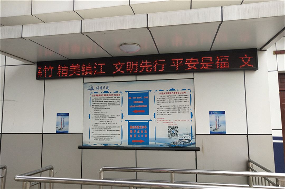 鎮(zhèn)揚(yáng)汽渡大力推進(jìn)全國文明城市創(chuàng)建工作(圖1) 鎮(zhèn)揚(yáng)汽渡大力推進(jìn)全國文明城市創(chuàng)建工作(圖1)
