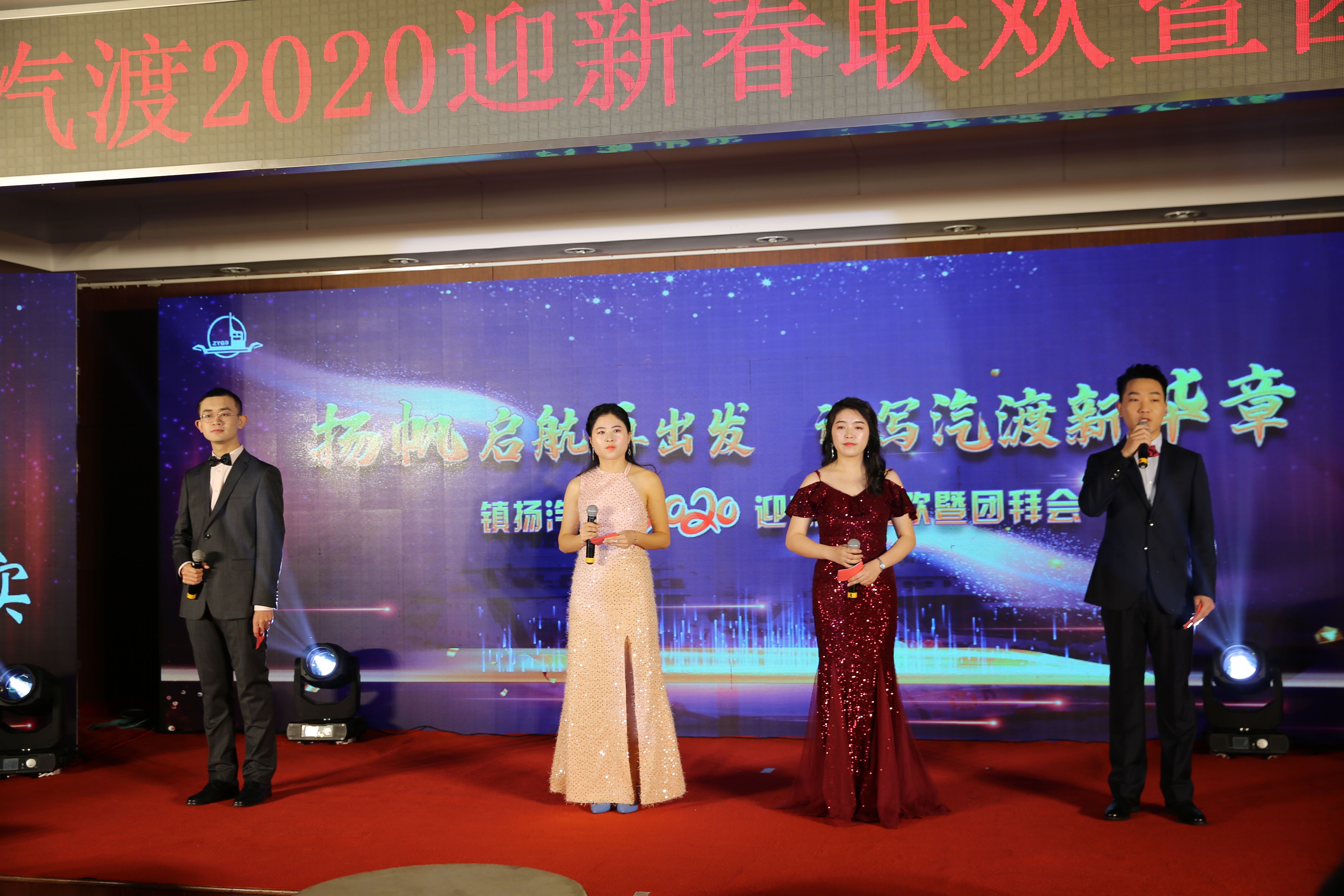 2020年迎新春聯(lián)歡暨團拜會成功舉行(圖1)