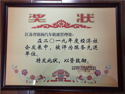 服務(wù)先進單位(圖1)