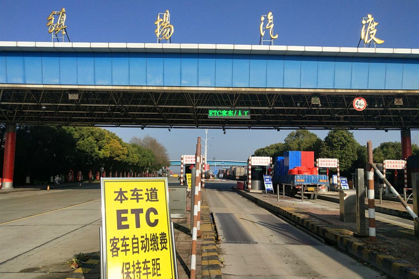 填補(bǔ)國內(nèi)空白，公司ETC收費(fèi)系統(tǒng)正式上線(圖1)