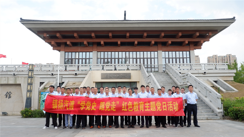 學(xué)黨史、強(qiáng)信念、跟黨走——鎮(zhèn)揚(yáng)汽渡第二期黨員輪訓(xùn)班順利舉辦(圖1)